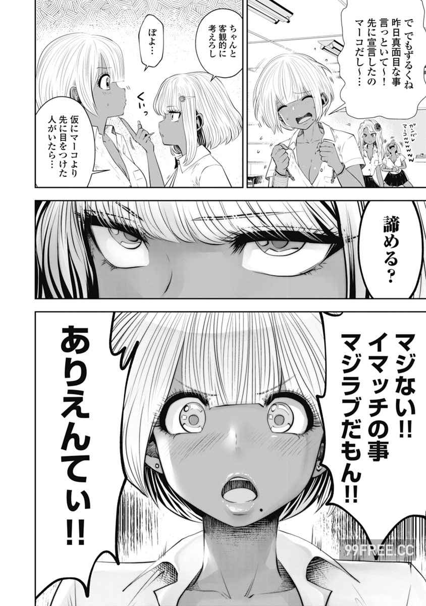 [双龍] ブラック学校に勤めてしまった先生 2 黑辣妹後宮學校