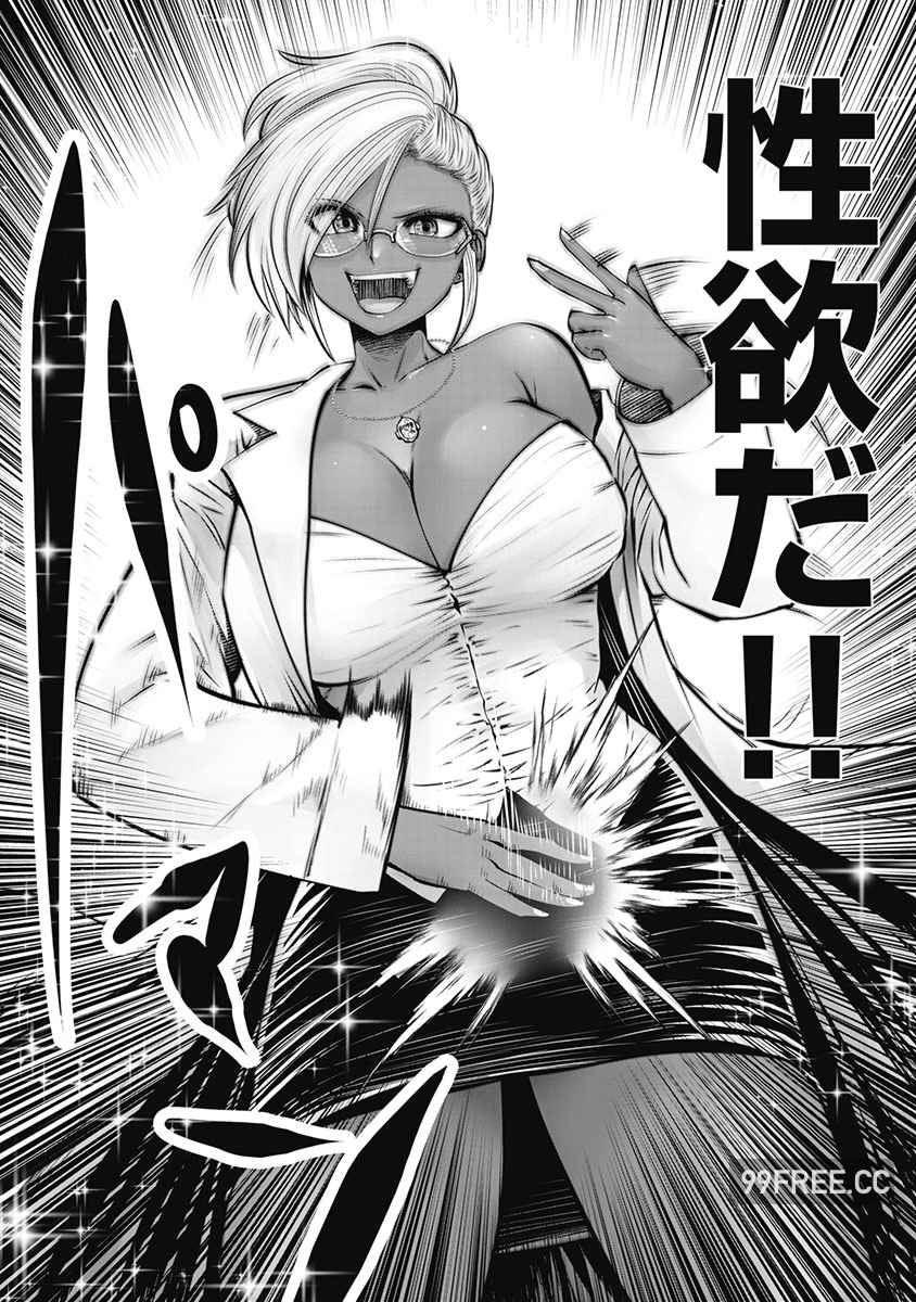 [双龍] ブラック学校に勤めてしまった先生 3 黑辣妹後宮學校