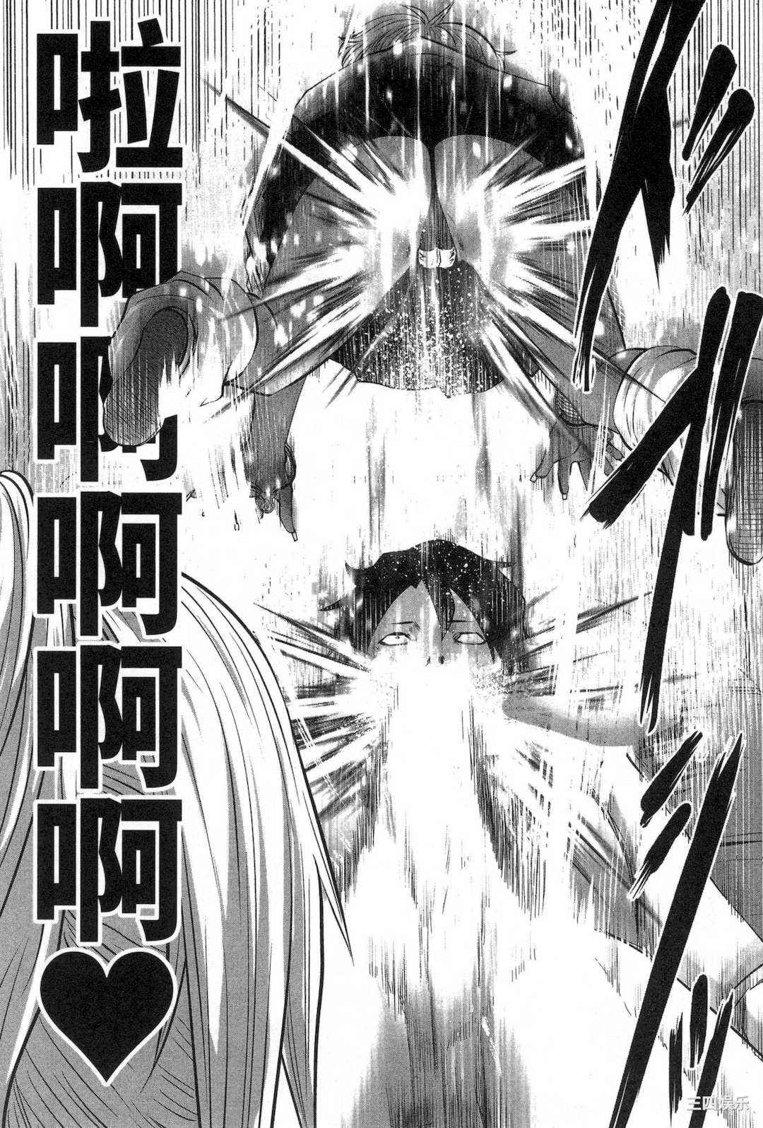 [双龍] ブラック学校に勤めてしまった先生 1 黑辣妹後宮學校