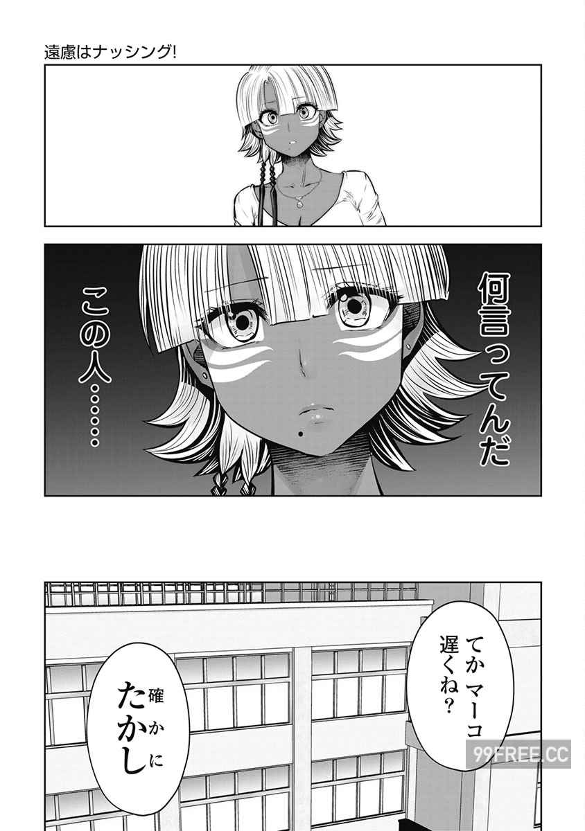 [双龍] ブラック学校に勤めてしまった先生 3 黑辣妹後宮學校