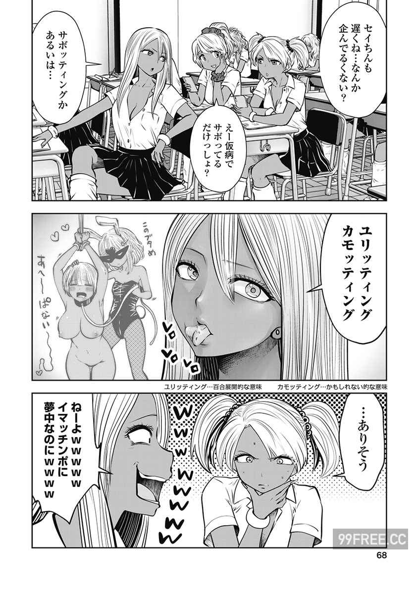 [双龍] ブラック学校に勤めてしまった先生 3 黑辣妹後宮學校