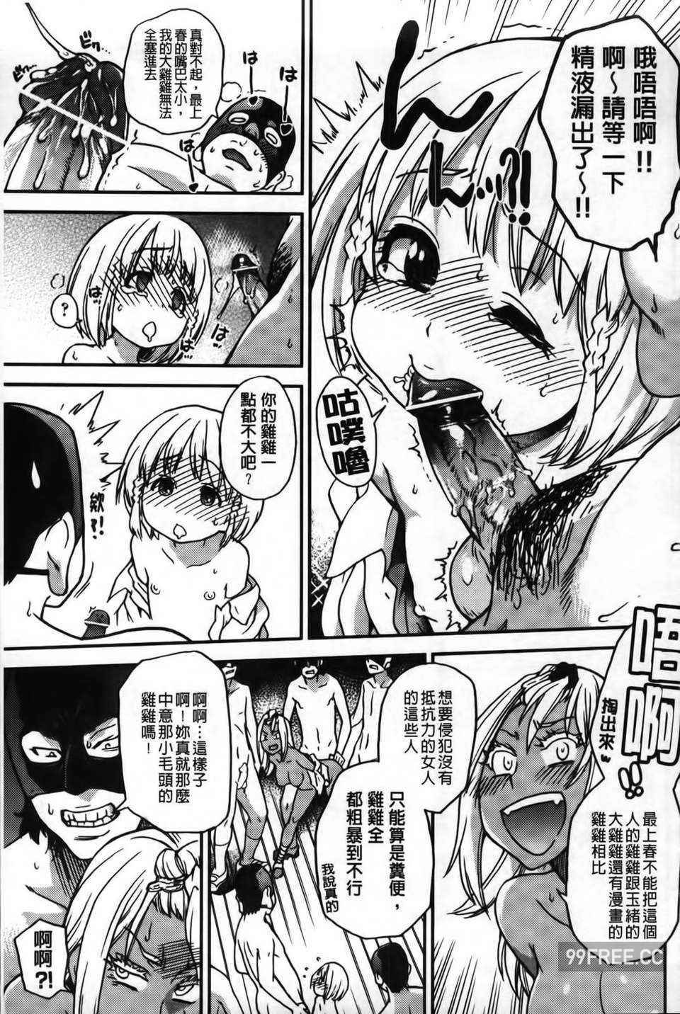 [師走の翁] ピスはめ！下