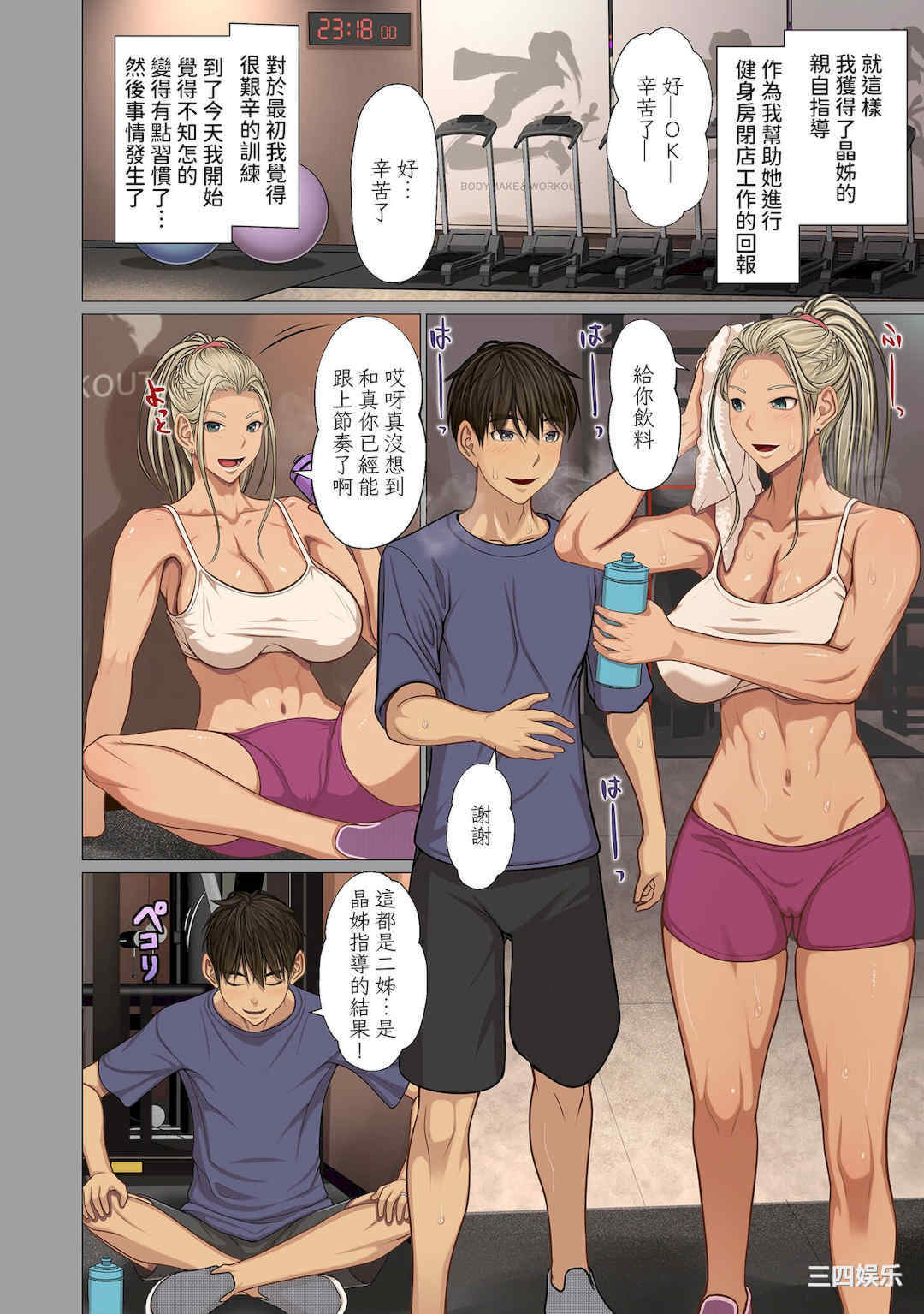 [江森うき] 富豪一族のムコ〜妻以外全員オレの女〜