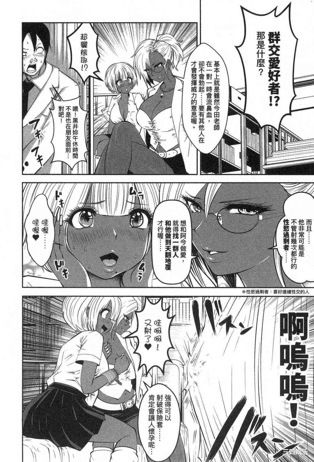 [双龍] ブラック学校に勤めてしまった先生 1 黑辣妹後宮學校