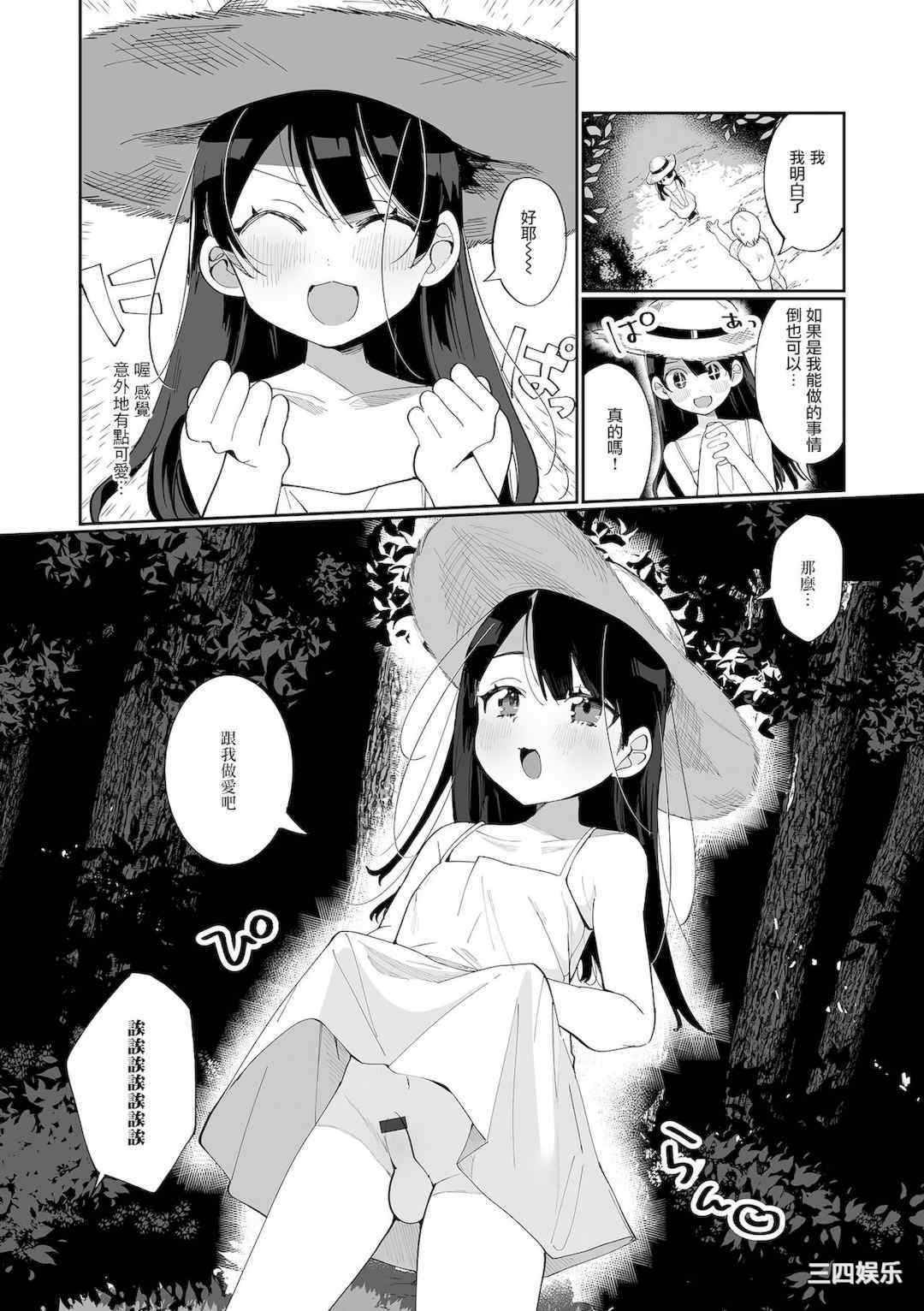 [御家かえる] でりしゃす男の娘〜外はむちむち中はとろとろ〜