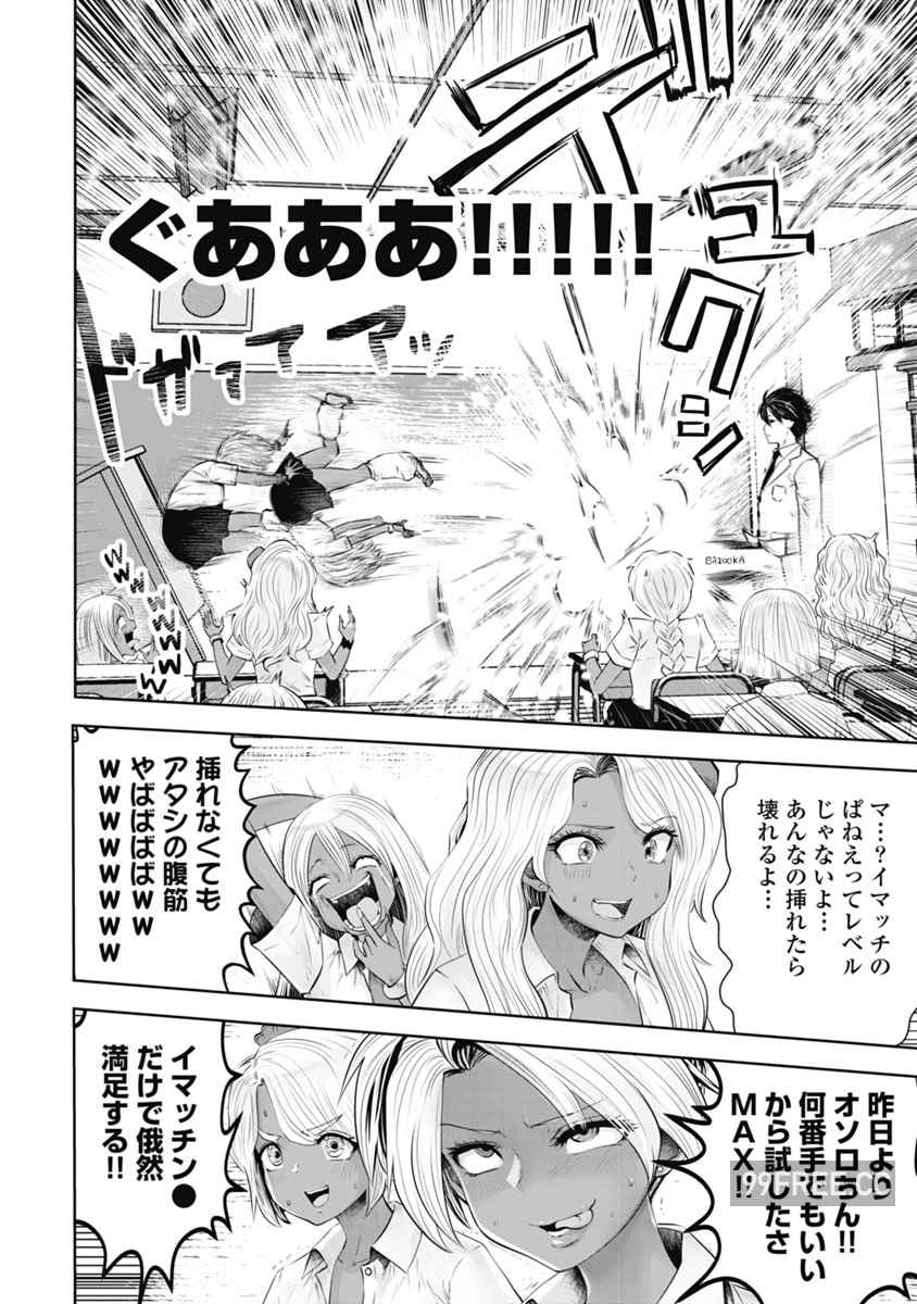 [双龍] ブラック学校に勤めてしまった先生 2 黑辣妹後宮學校