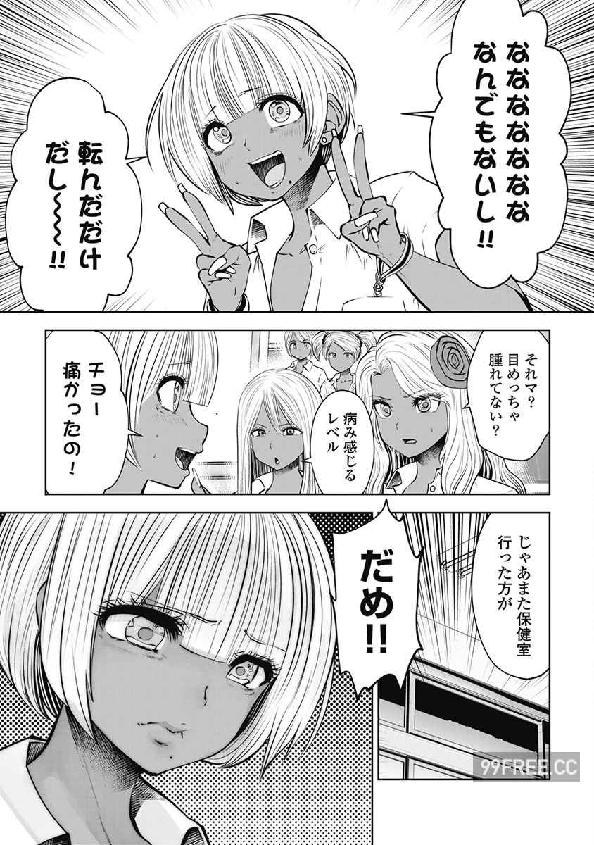 [双龍] ブラック学校に勤めてしまった先生 3 黑辣妹後宮學校