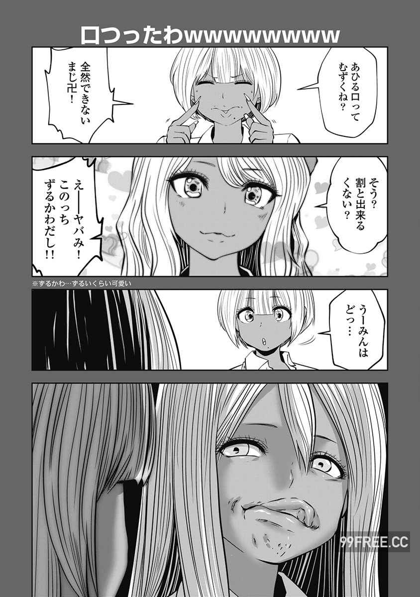 [双龍] ブラック学校に勤めてしまった先生 3 黑辣妹後宮學校