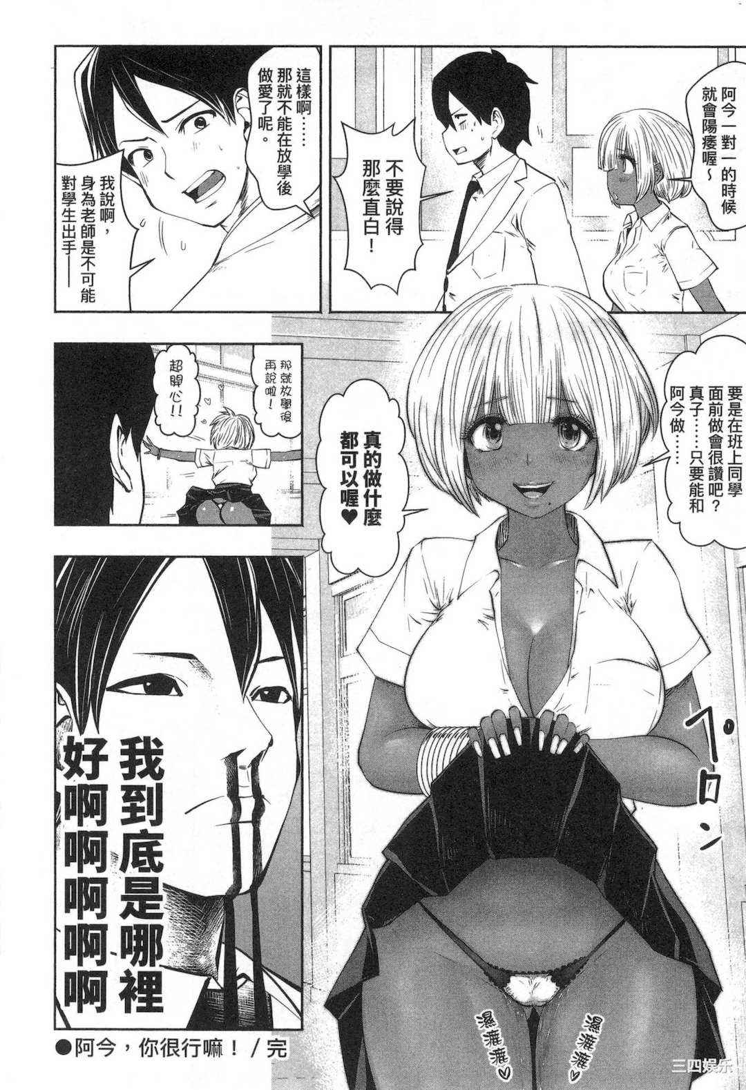 [双龍] ブラック学校に勤めてしまった先生 1 黑辣妹後宮學校