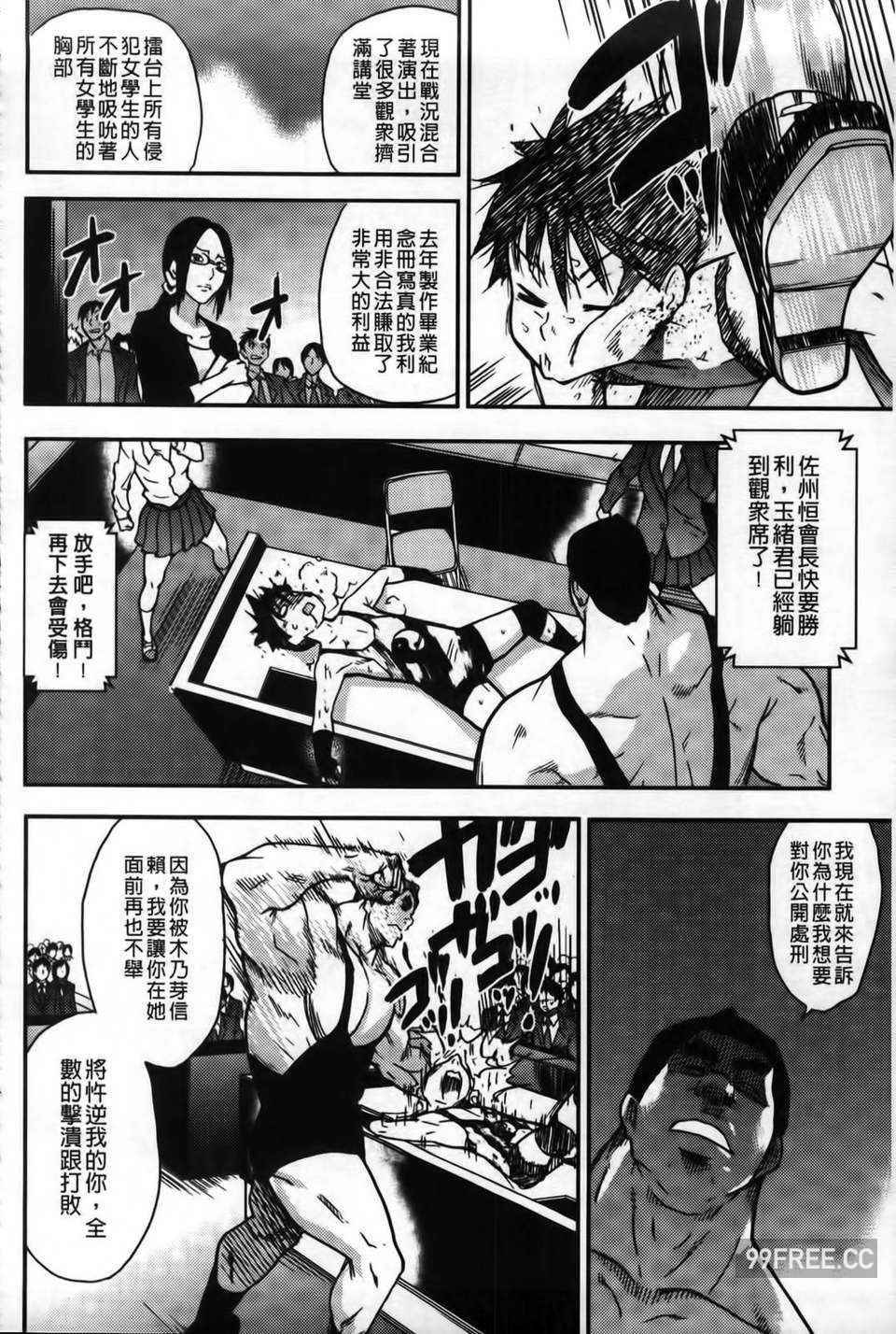 [師走の翁] ピスはめ！下