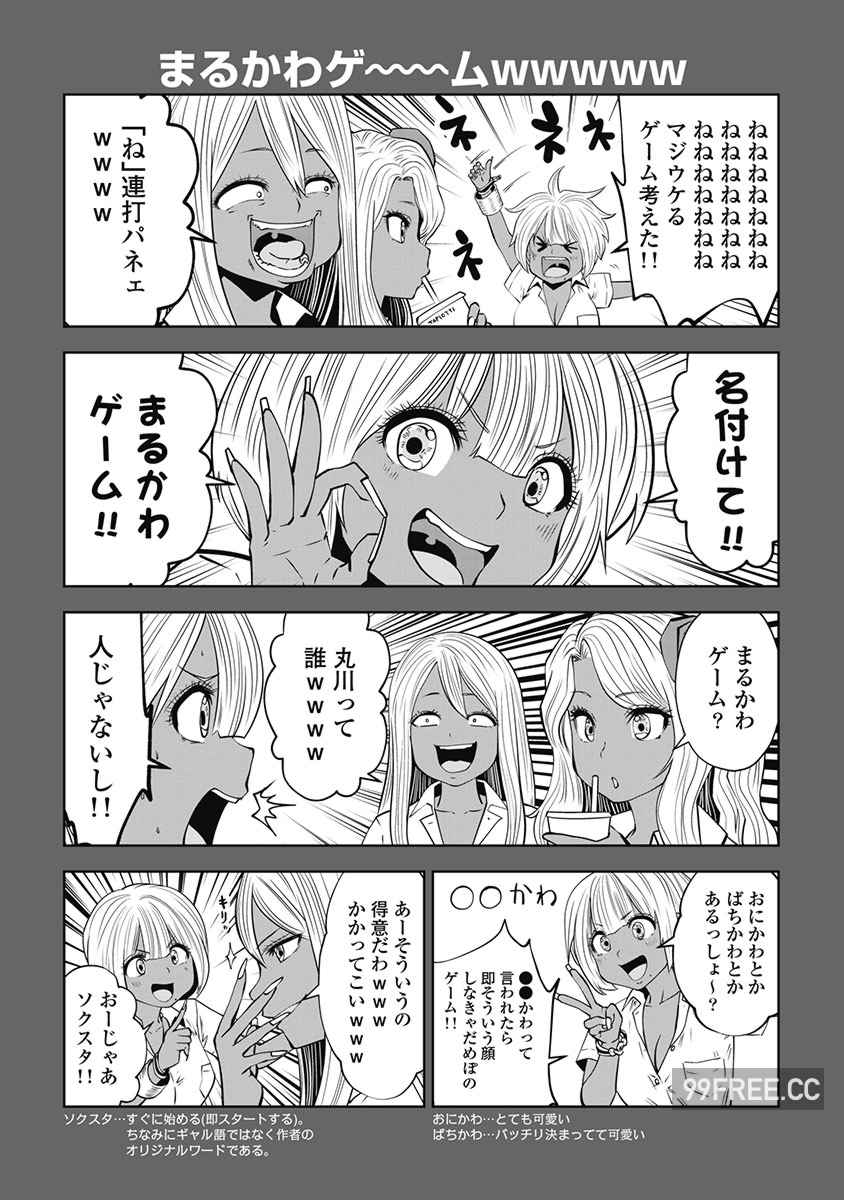 [双龍] ブラック学校に勤めてしまった先生 3 黑辣妹後宮學校