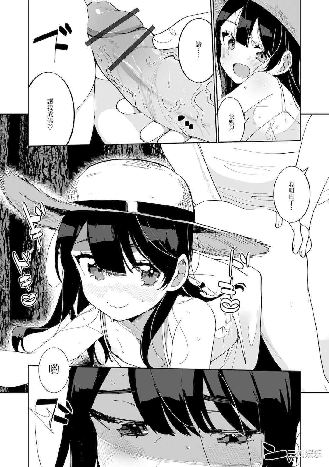 [御家かえる] でりしゃす男の娘〜外はむちむち中はとろとろ〜