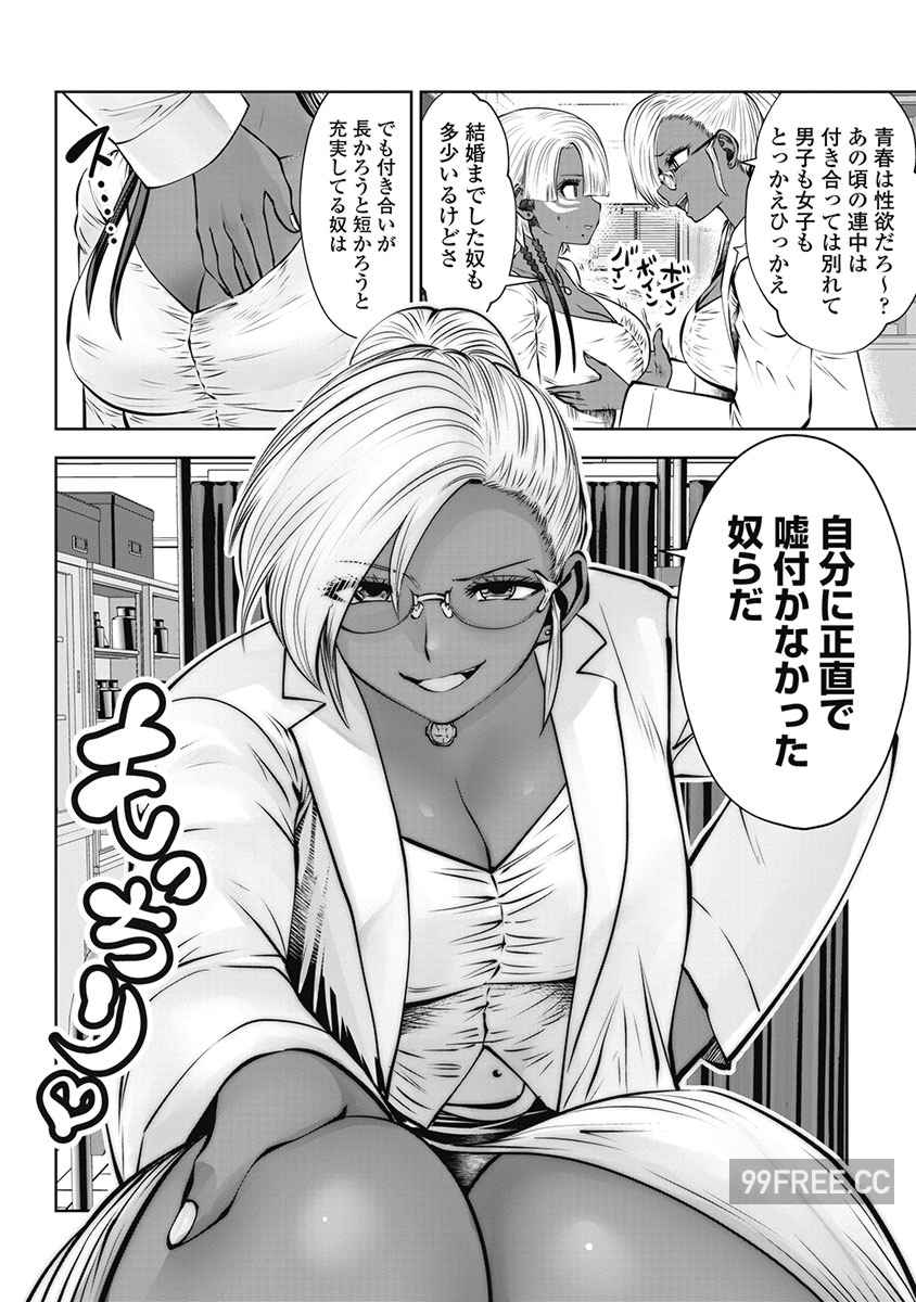 [双龍] ブラック学校に勤めてしまった先生 3 黑辣妹後宮學校