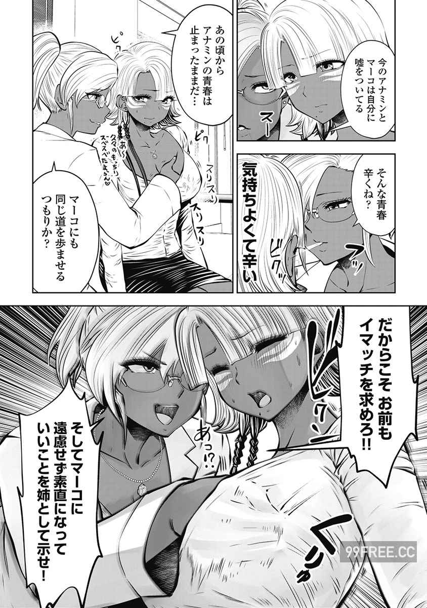 [双龍] ブラック学校に勤めてしまった先生 3 黑辣妹後宮學校