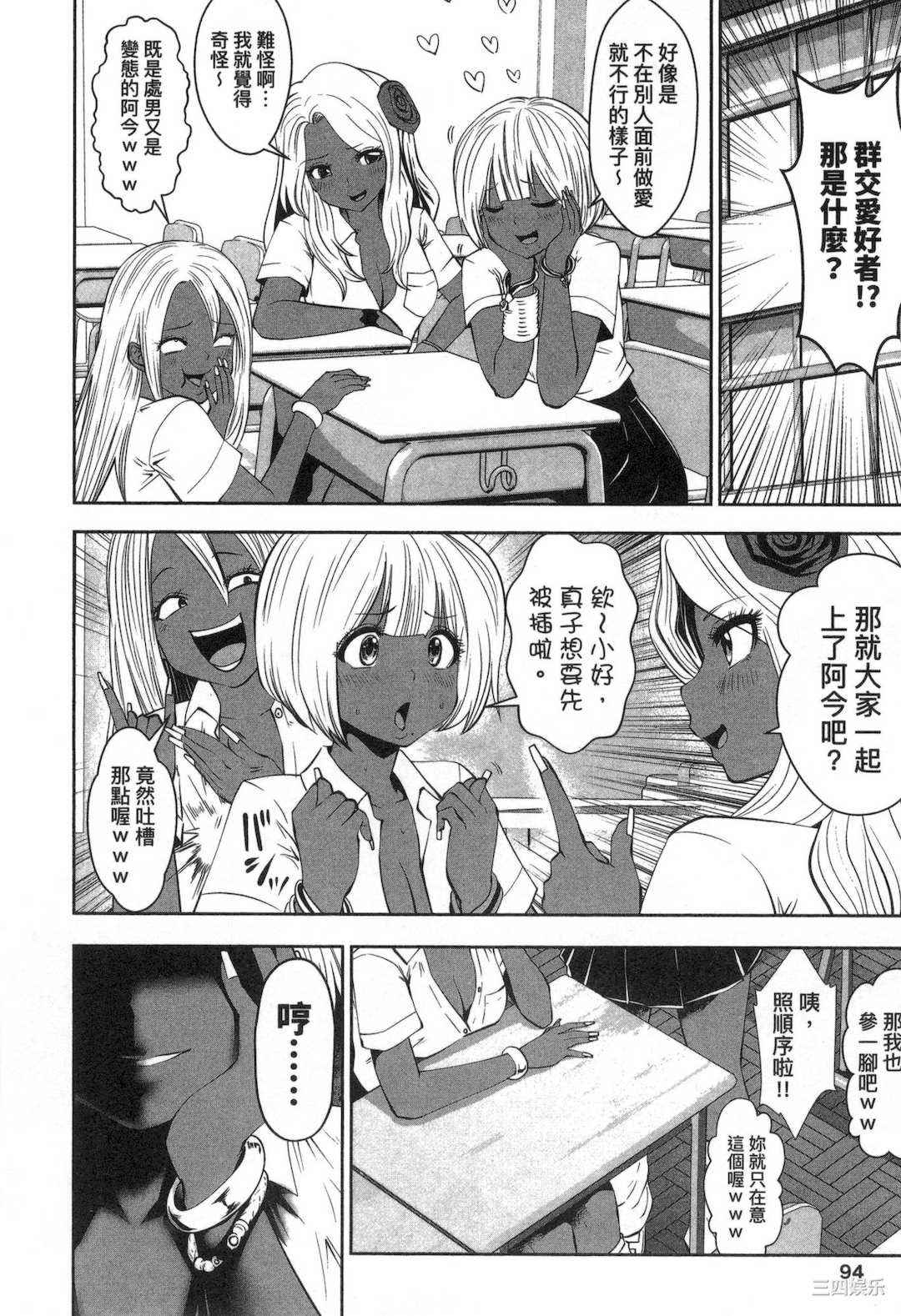 [双龍] ブラック学校に勤めてしまった先生 1 黑辣妹後宮學校