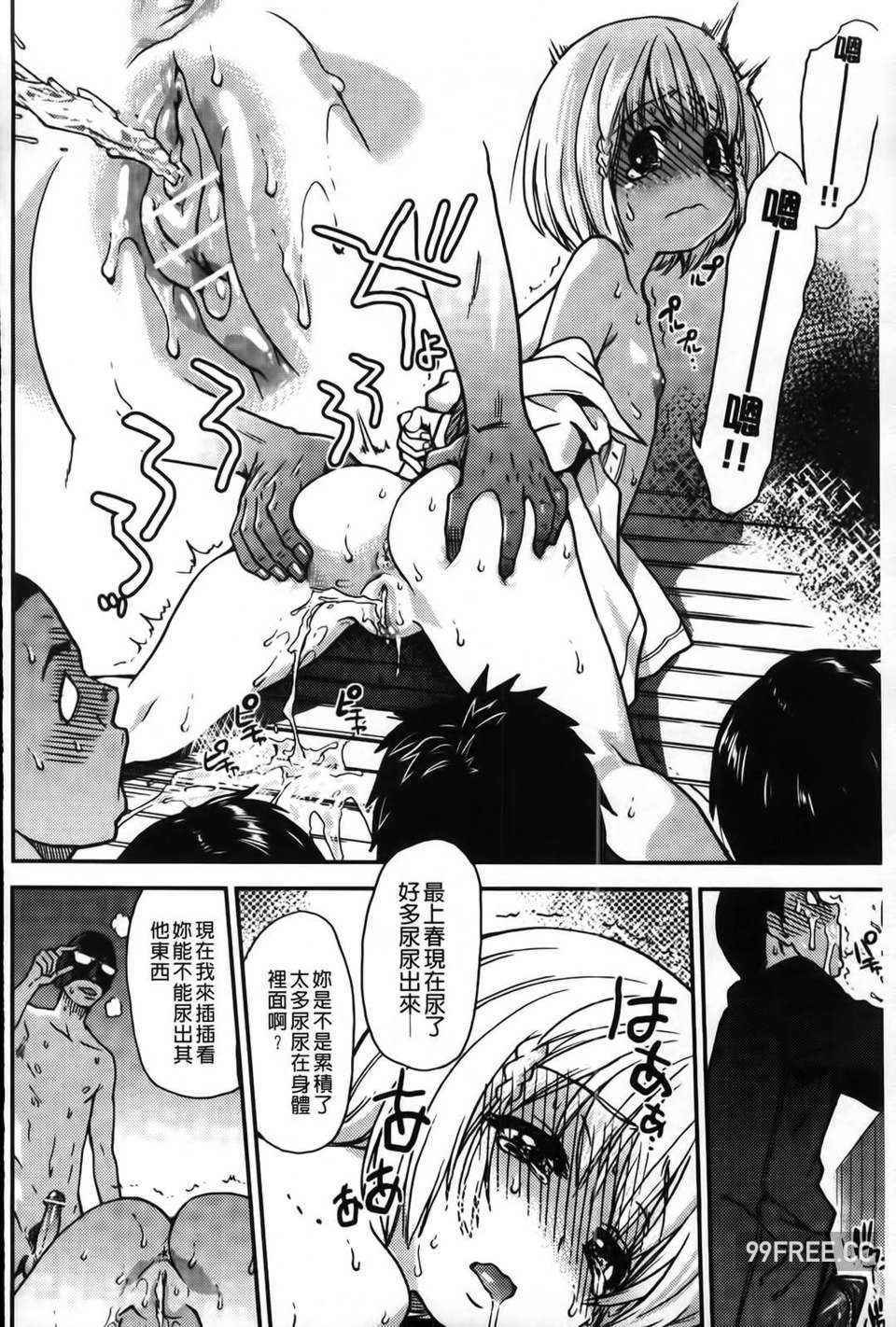 [師走の翁] ピスはめ！下