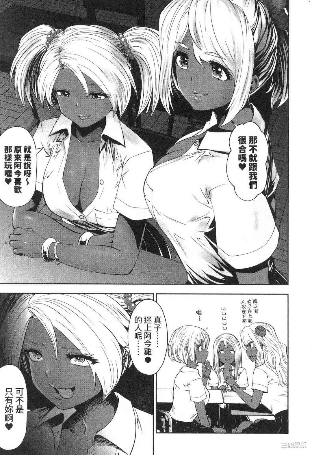 [双龍] ブラック学校に勤めてしまった先生 1 黑辣妹後宮學校