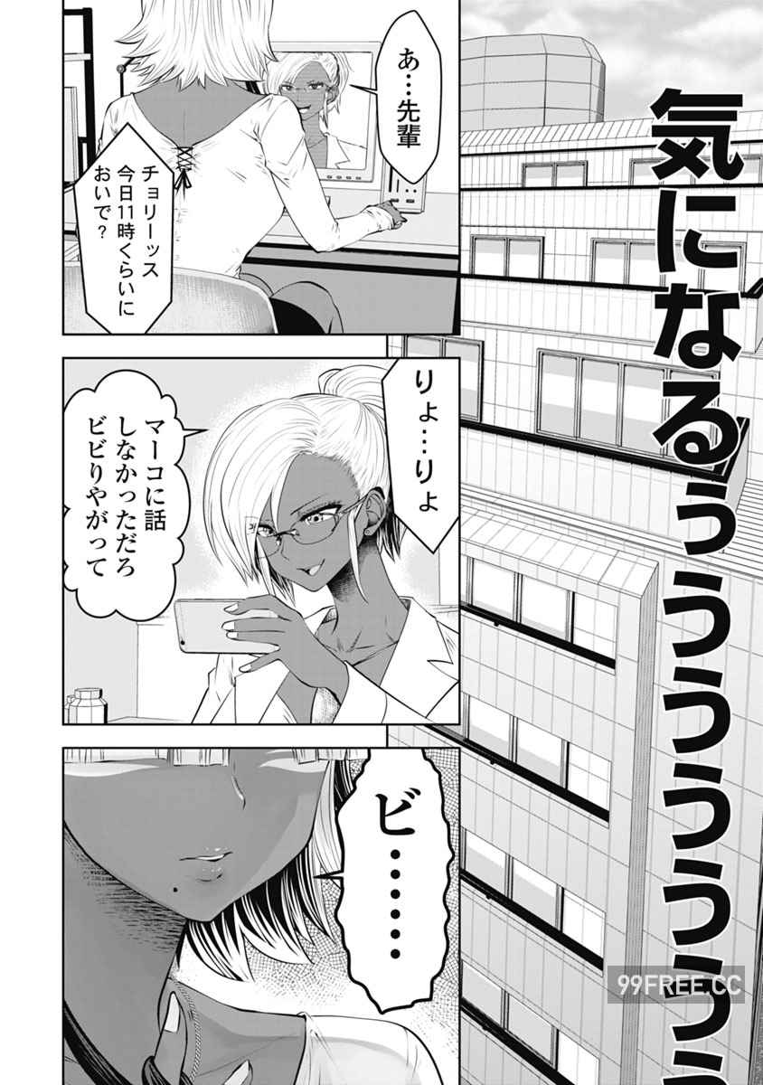 [双龍] ブラック学校に勤めてしまった先生 2 黑辣妹後宮學校