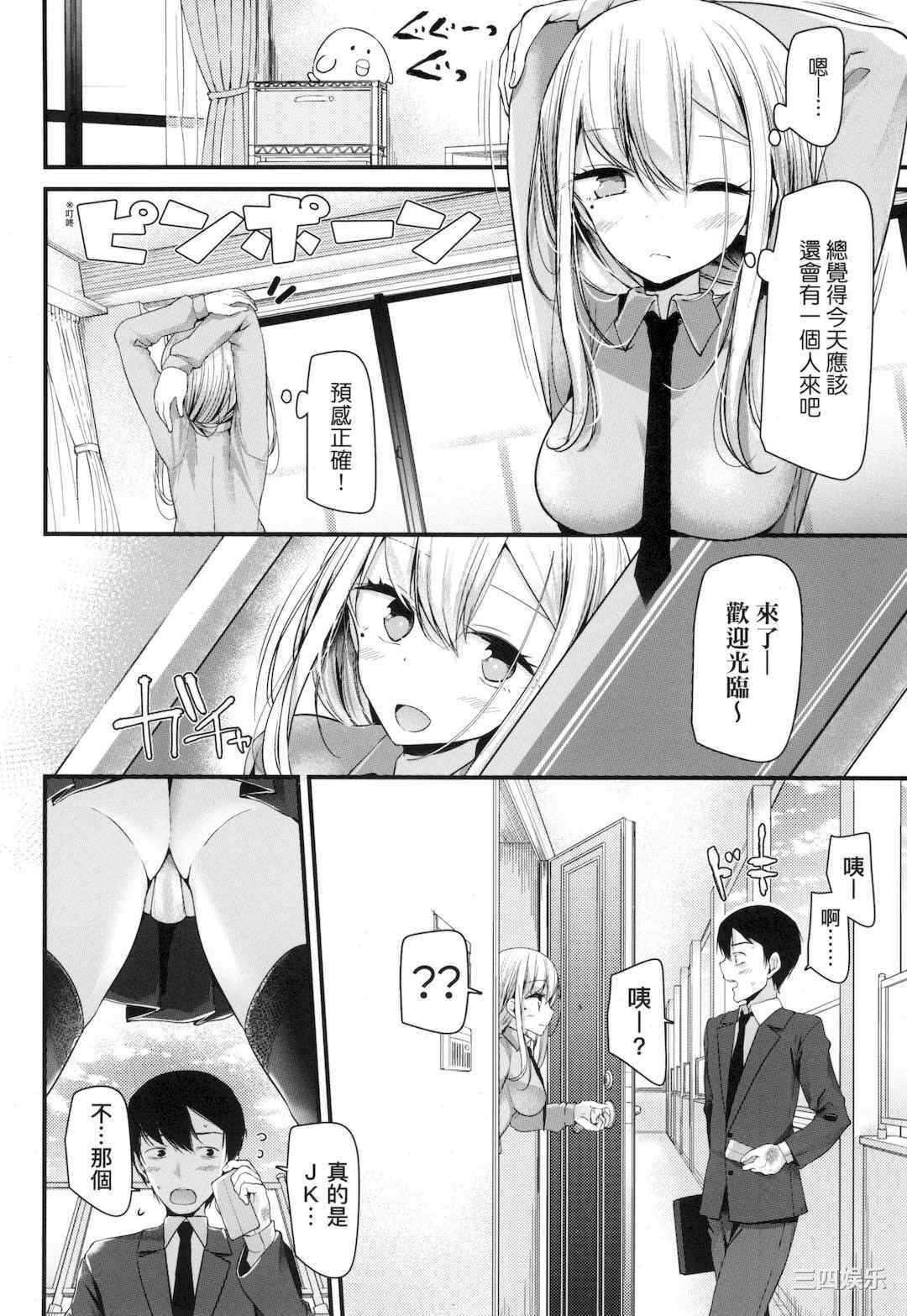 [大嘘] JK．REFLE _少女的療癒