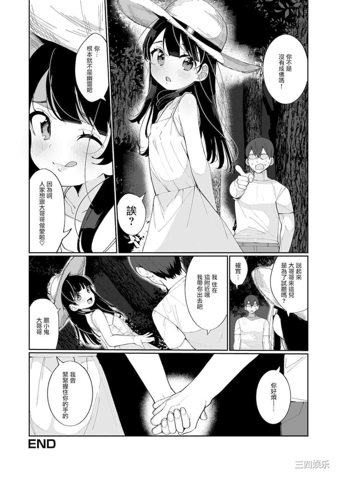 [御家かえる] でりしゃす男の娘〜外はむちむち中はとろとろ〜