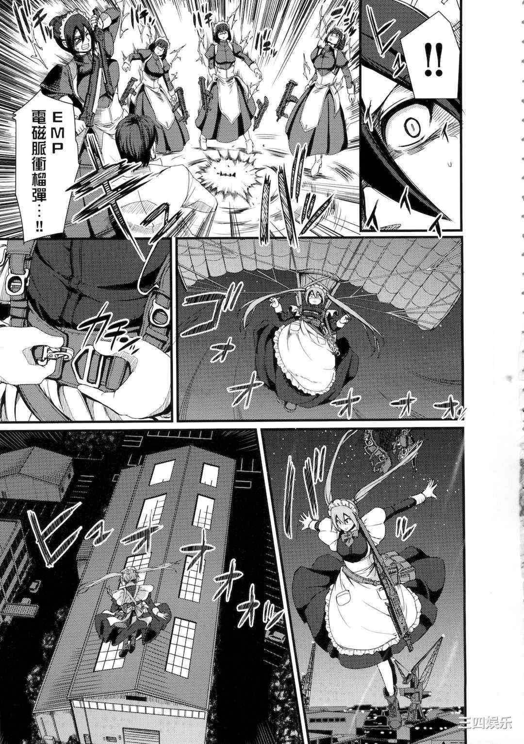 [荒岸来歩] 全速全身♡ご奉仕メイド｜全速全身♡奉侍女僕