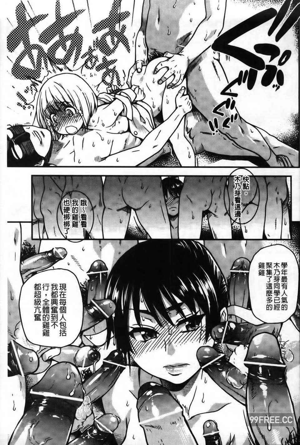 [師走の翁] ピスはめ！下