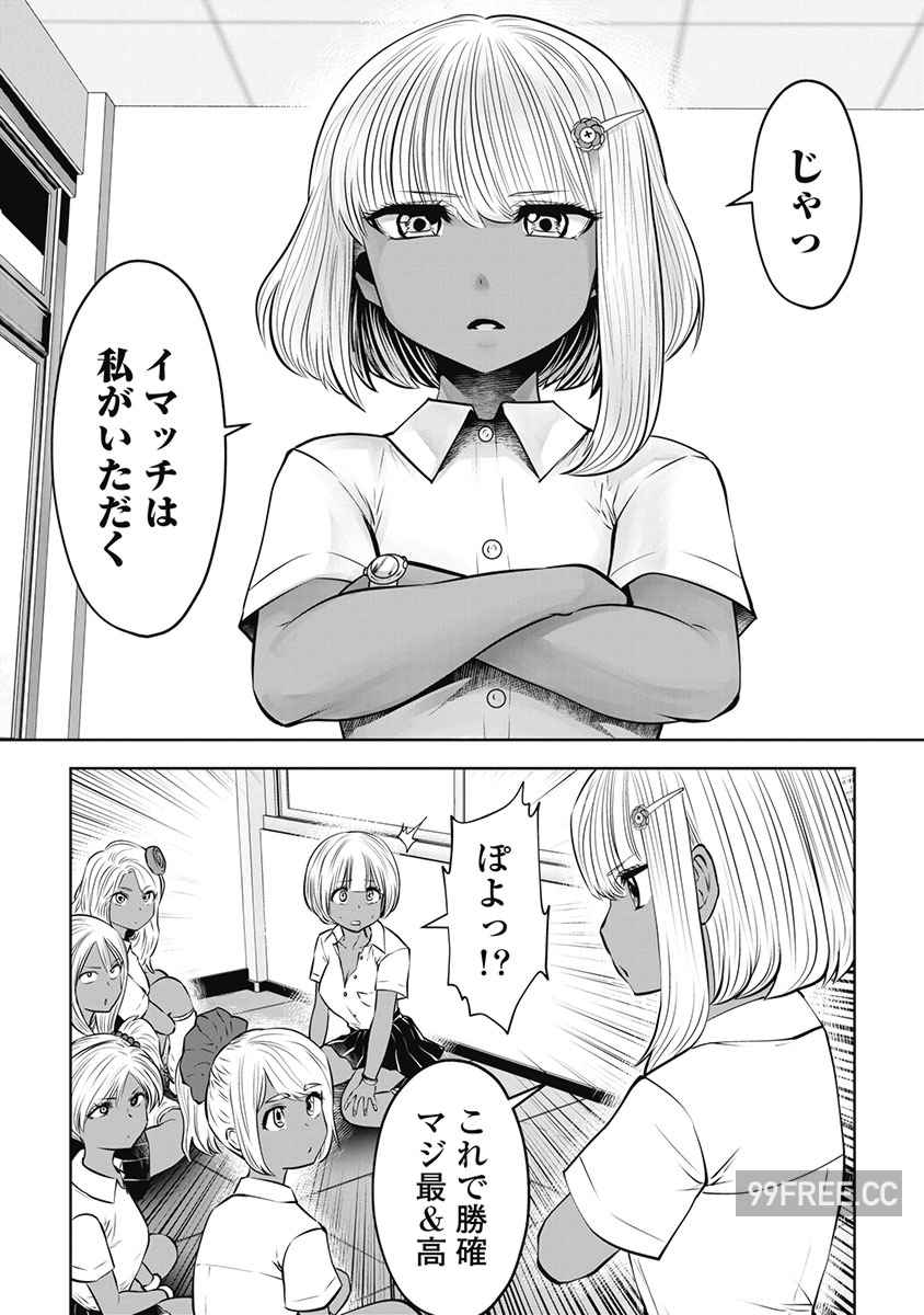 [双龍] ブラック学校に勤めてしまった先生 3 黑辣妹後宮學校