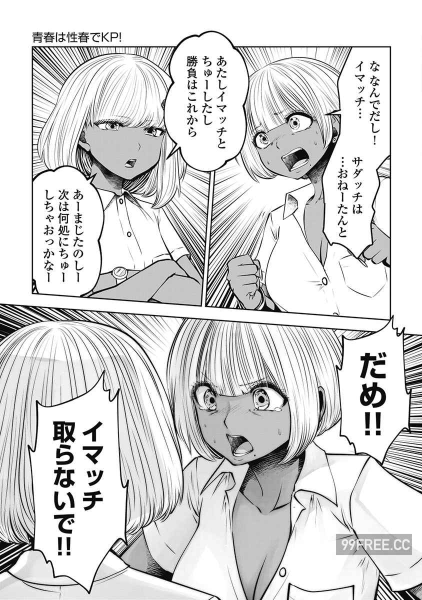 [双龍] ブラック学校に勤めてしまった先生 3 黑辣妹後宮學校