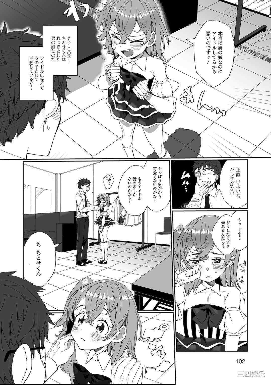 [御家かえる] でりしゃす男の娘〜外はむちむち中はとろとろ〜