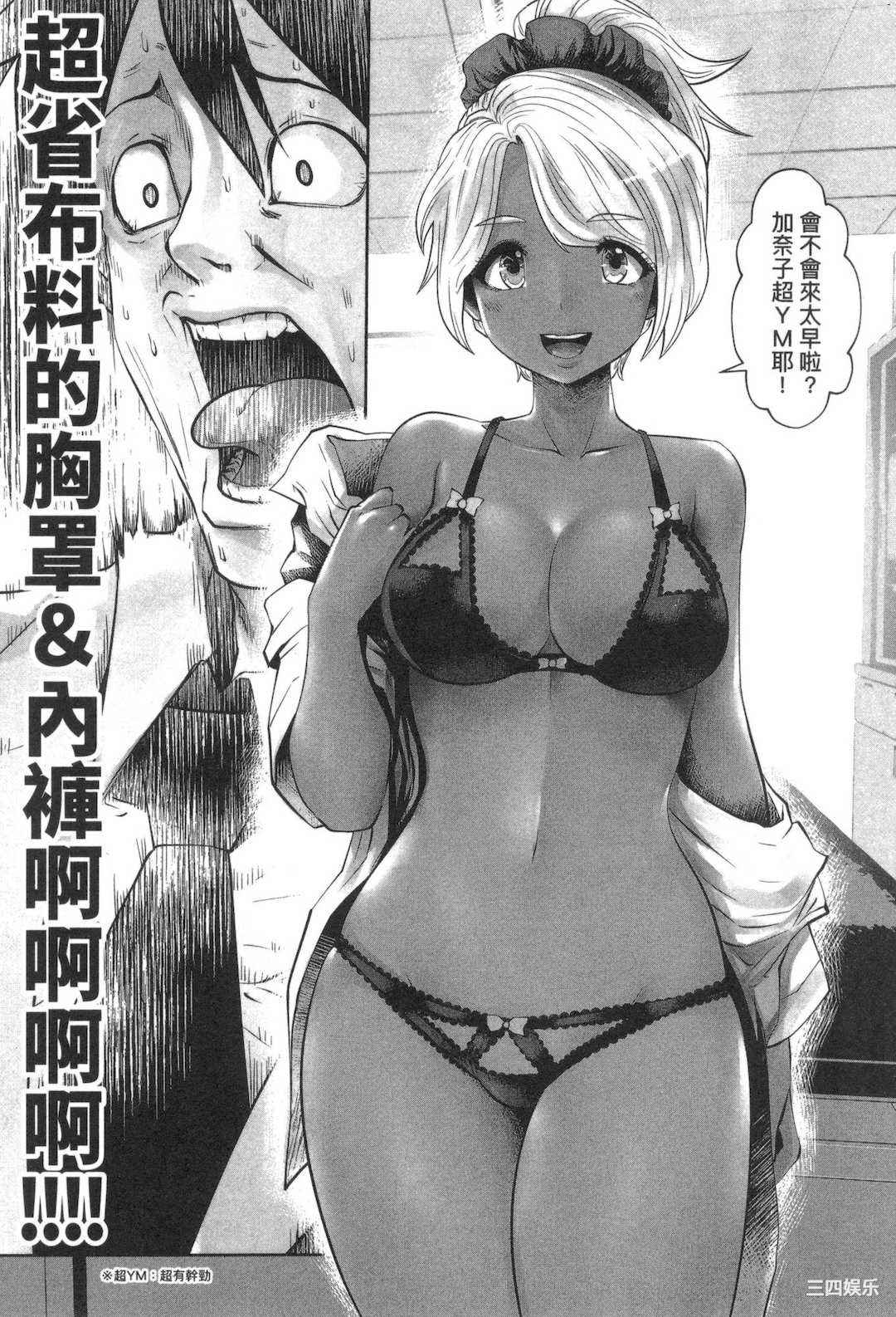 [双龍] ブラック学校に勤めてしまった先生 1 黑辣妹後宮學校