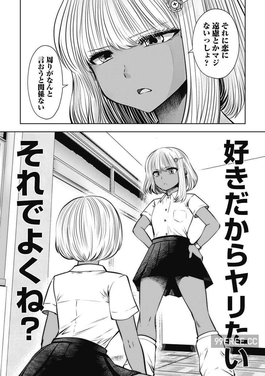 [双龍] ブラック学校に勤めてしまった先生 3 黑辣妹後宮學校