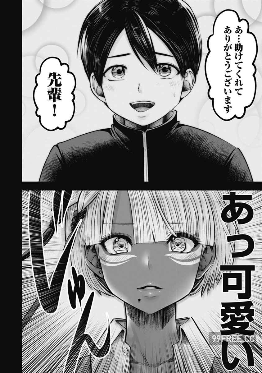 [双龍] ブラック学校に勤めてしまった先生 2 黑辣妹後宮學校