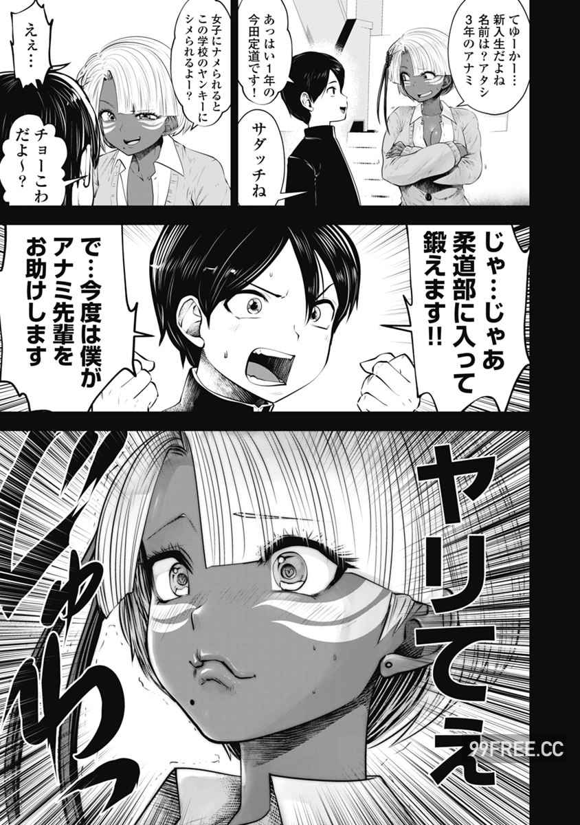 [双龍] ブラック学校に勤めてしまった先生 2 黑辣妹後宮學校