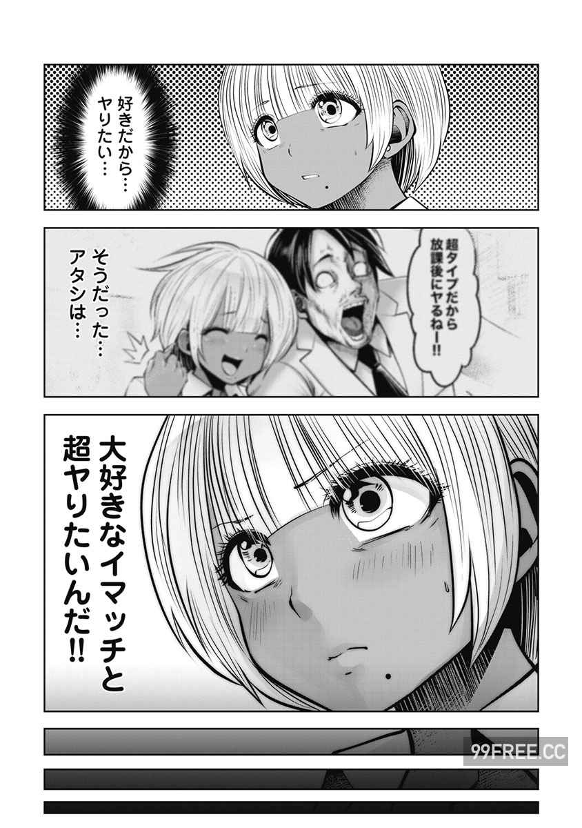 [双龍] ブラック学校に勤めてしまった先生 3 黑辣妹後宮學校