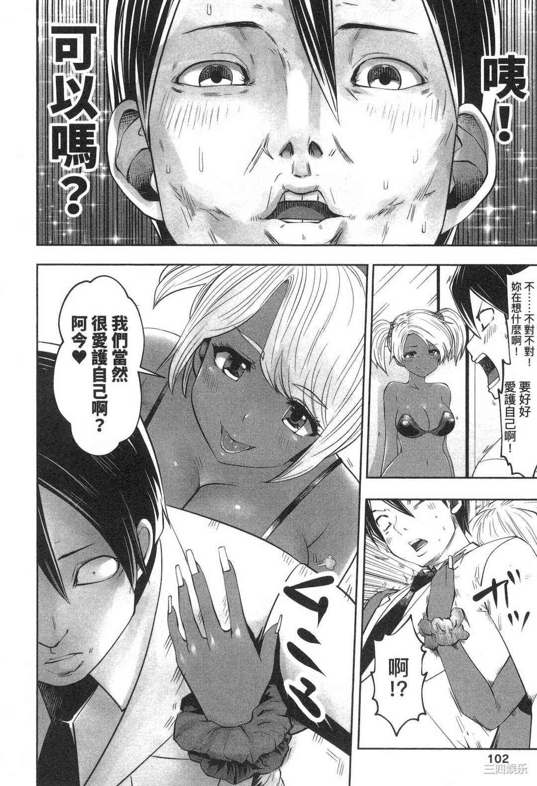 [双龍] ブラック学校に勤めてしまった先生 1 黑辣妹後宮學校