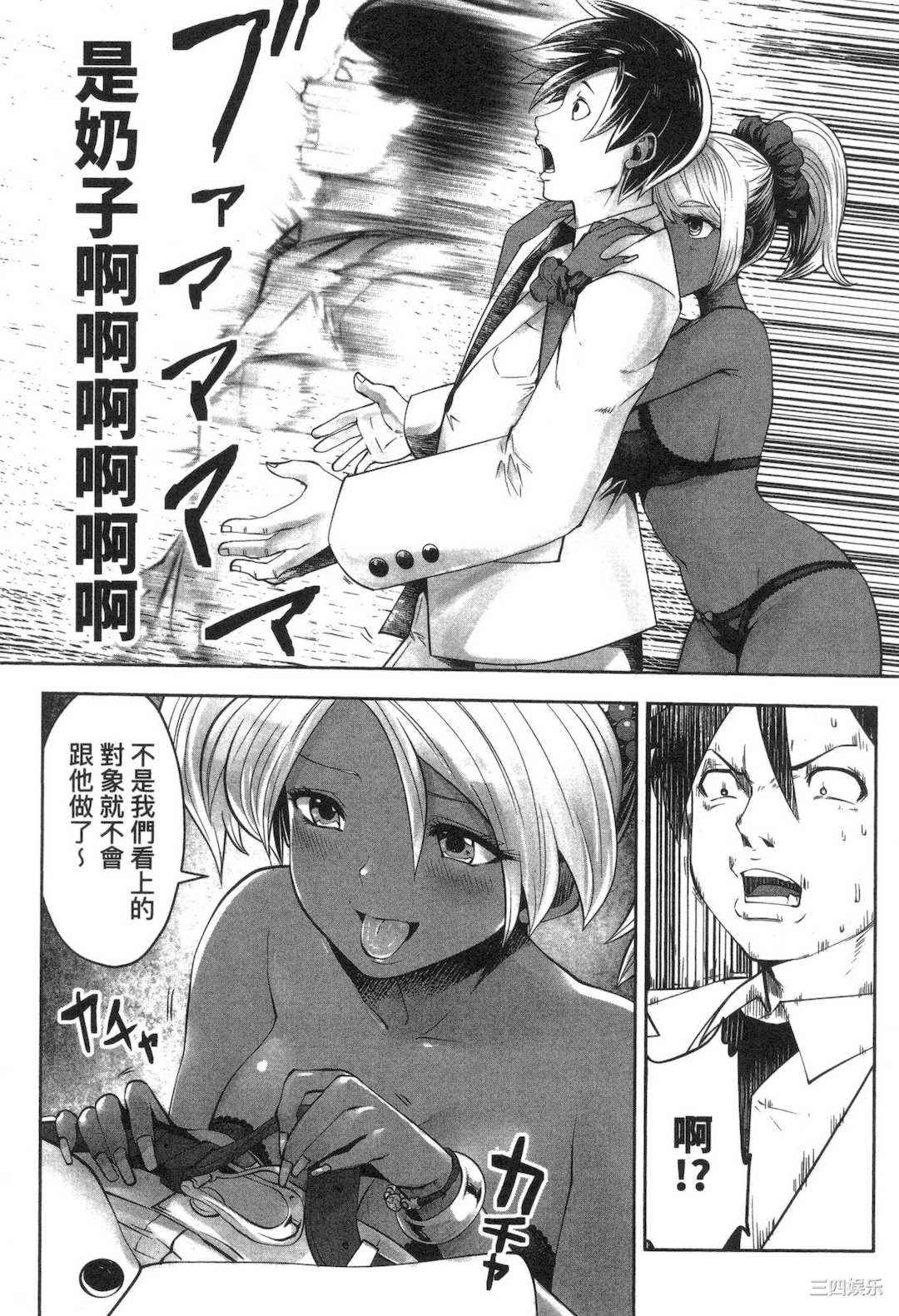 [双龍] ブラック学校に勤めてしまった先生 1 黑辣妹後宮學校