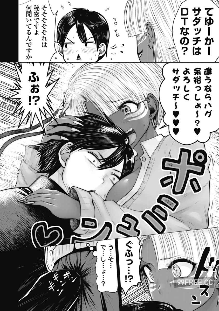 [双龍] ブラック学校に勤めてしまった先生 2 黑辣妹後宮學校