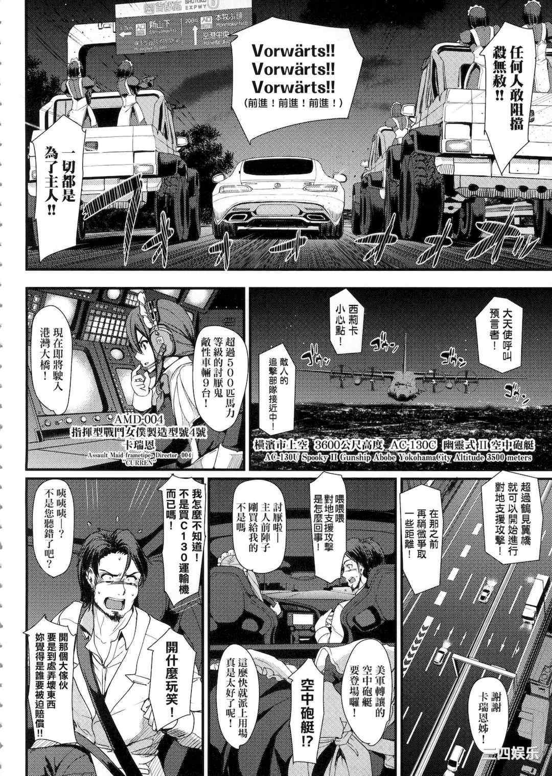 [荒岸来歩] 全速全身♡ご奉仕メイド｜全速全身♡奉侍女僕