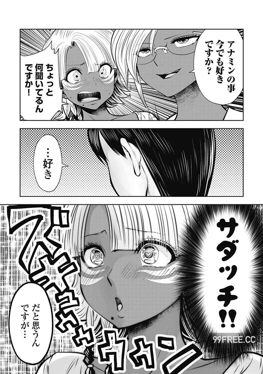 [双龍] ブラック学校に勤めてしまった先生 3 黑辣妹後宮學校