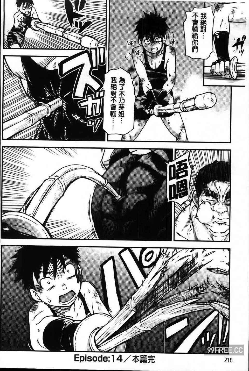 [師走の翁] ピスはめ！下