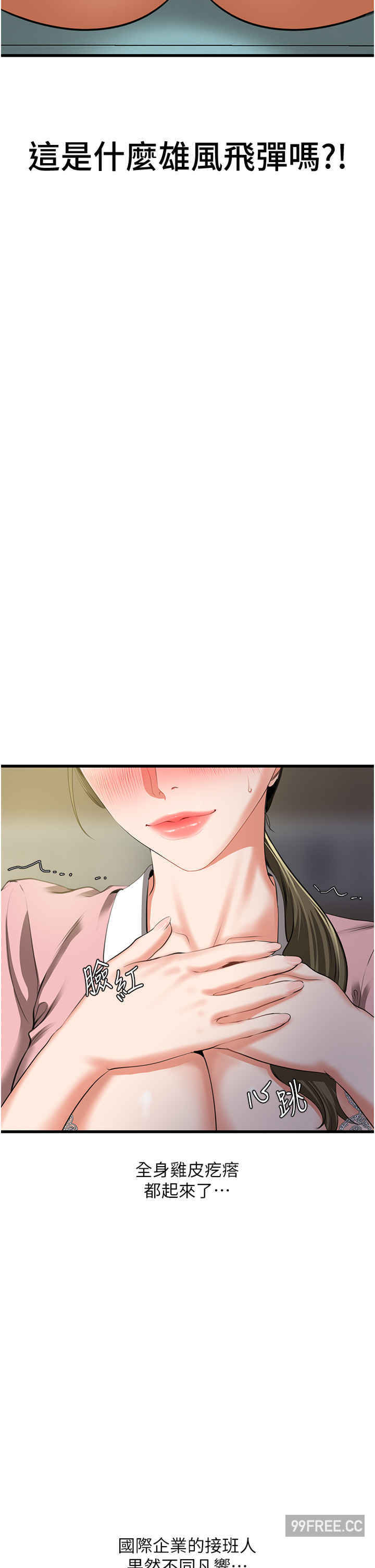 地表最屌卧底干员