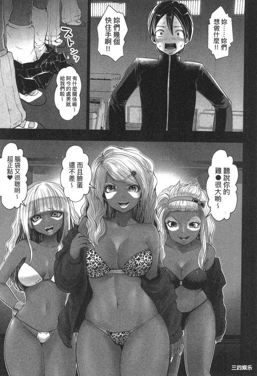 [双龍] ブラック学校に勤めてしまった先生 1 黑辣妹後宮學校