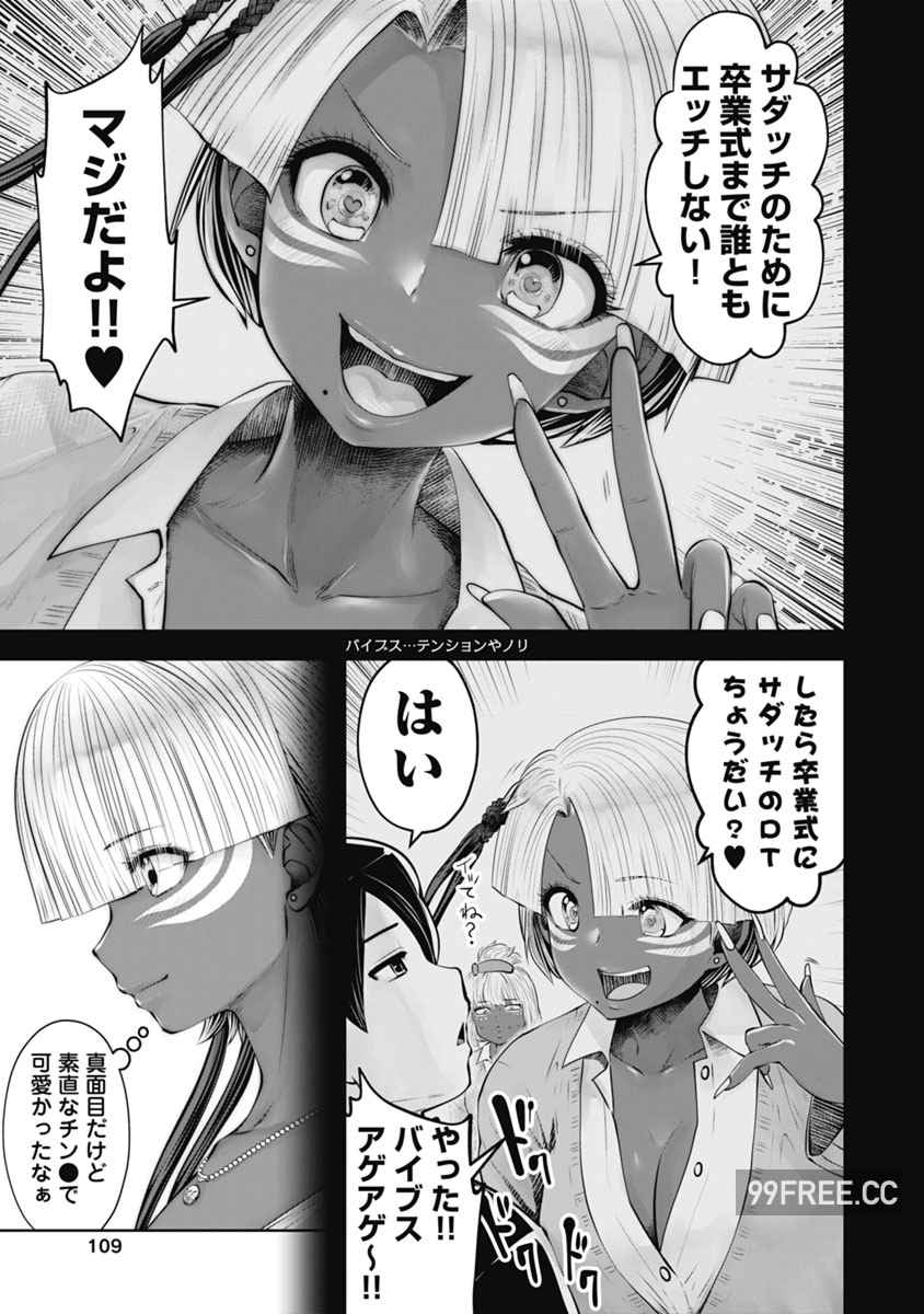 [双龍] ブラック学校に勤めてしまった先生 2 黑辣妹後宮學校