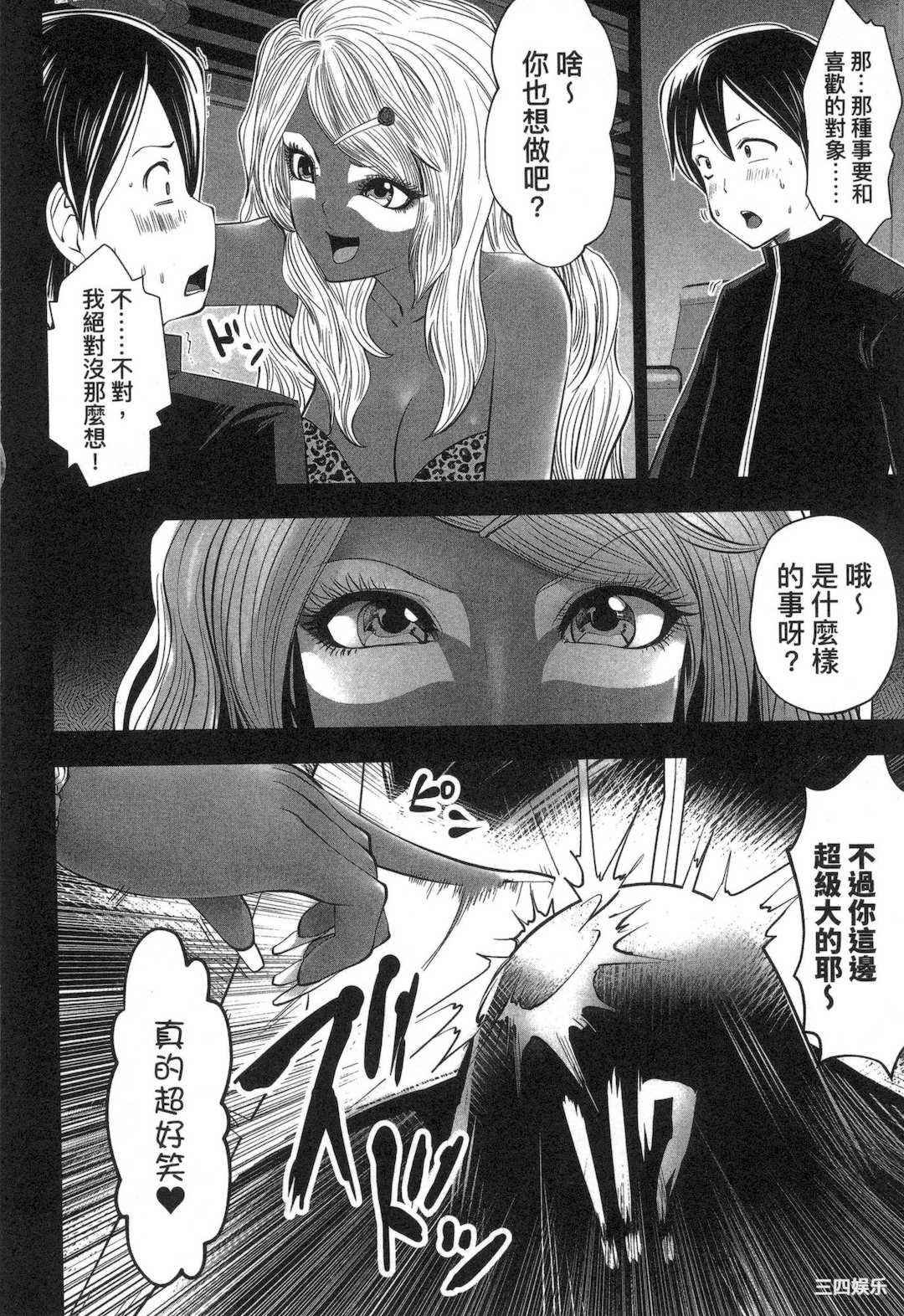 [双龍] ブラック学校に勤めてしまった先生 1 黑辣妹後宮學校