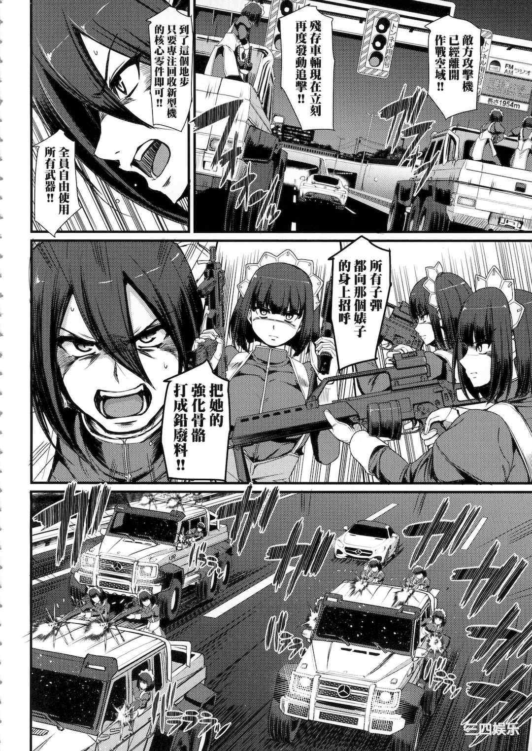 [荒岸来歩] 全速全身♡ご奉仕メイド｜全速全身♡奉侍女僕