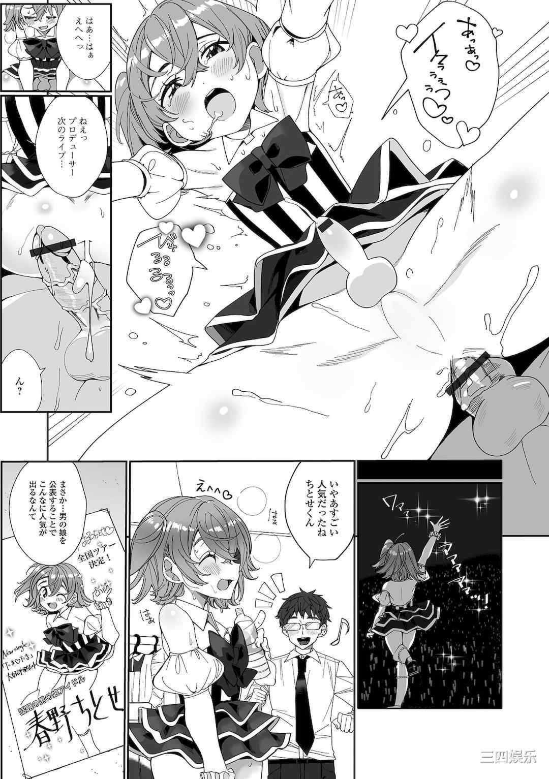 [御家かえる] でりしゃす男の娘〜外はむちむち中はとろとろ〜