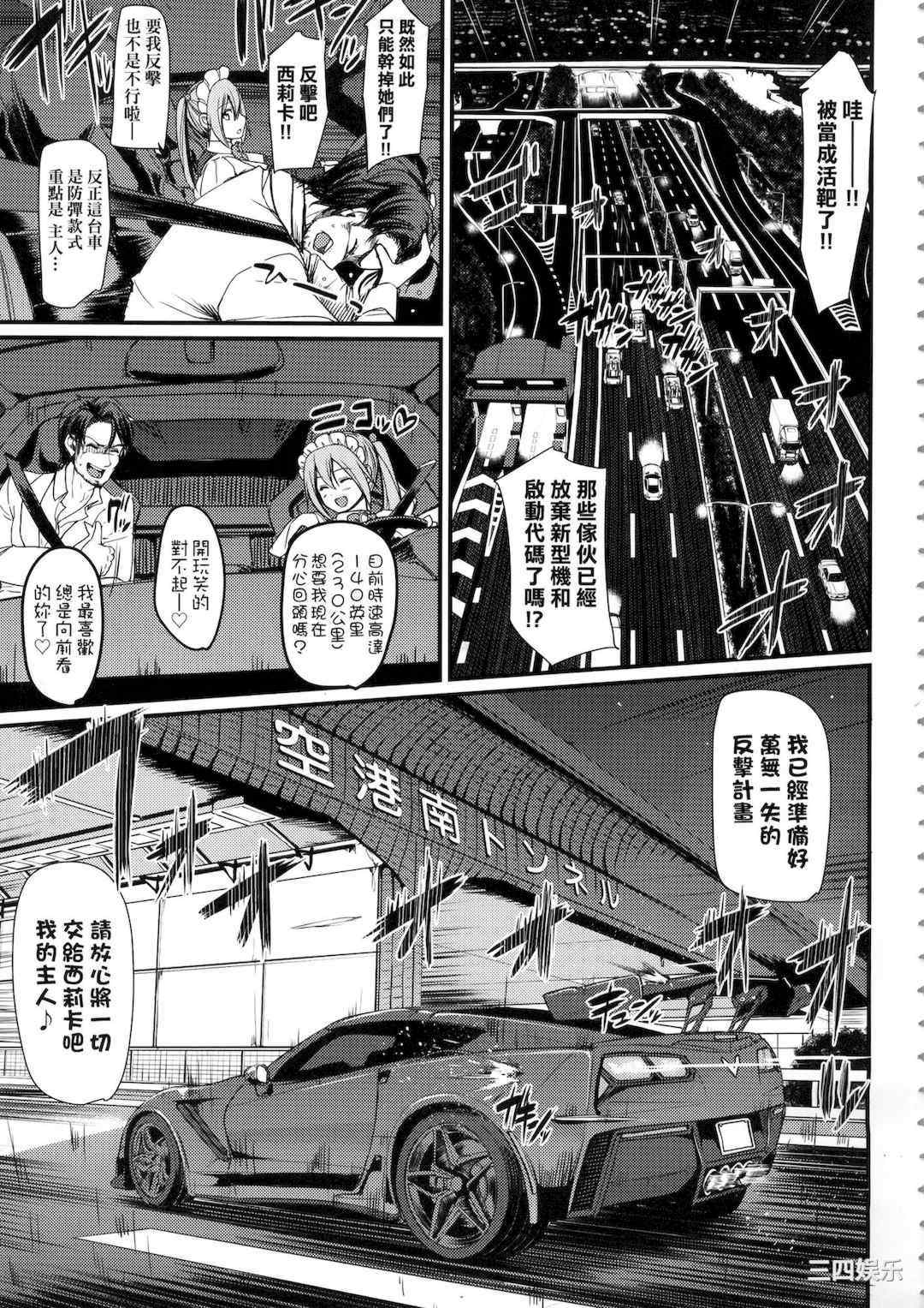 [荒岸来歩] 全速全身♡ご奉仕メイド｜全速全身♡奉侍女僕