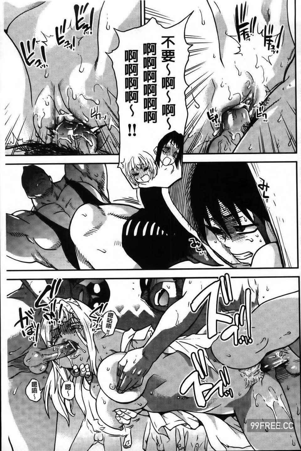 [師走の翁] ピスはめ！下