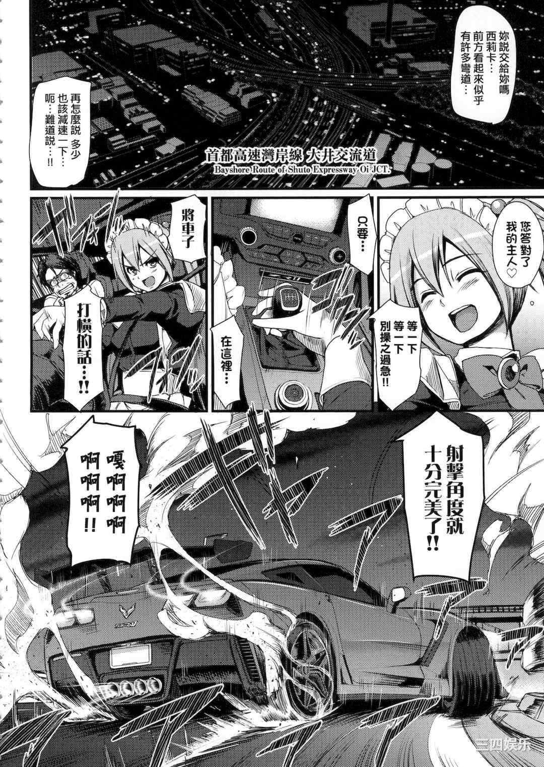 [荒岸来歩] 全速全身♡ご奉仕メイド｜全速全身♡奉侍女僕