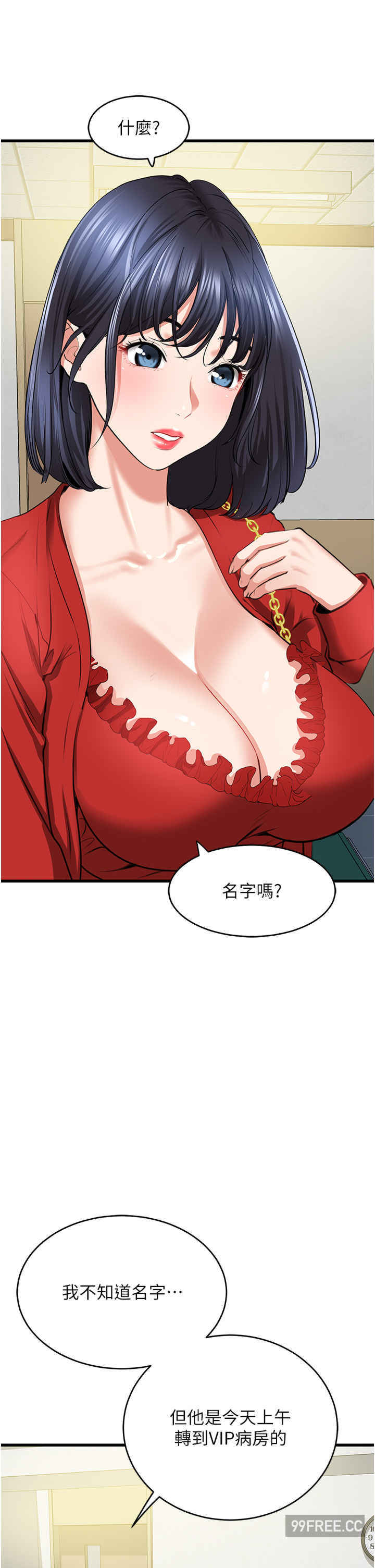 地表最屌卧底干员